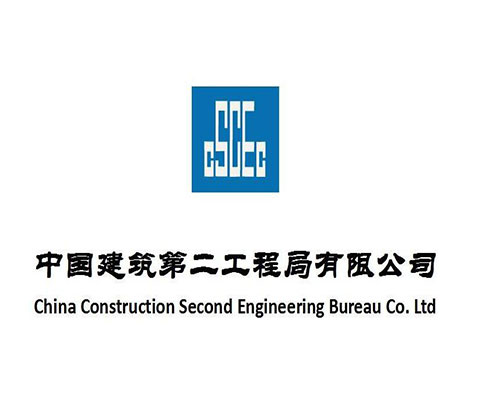 中国建筑第二工程局有限cq9电子金沙